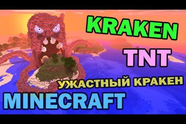 Kraken зеркало